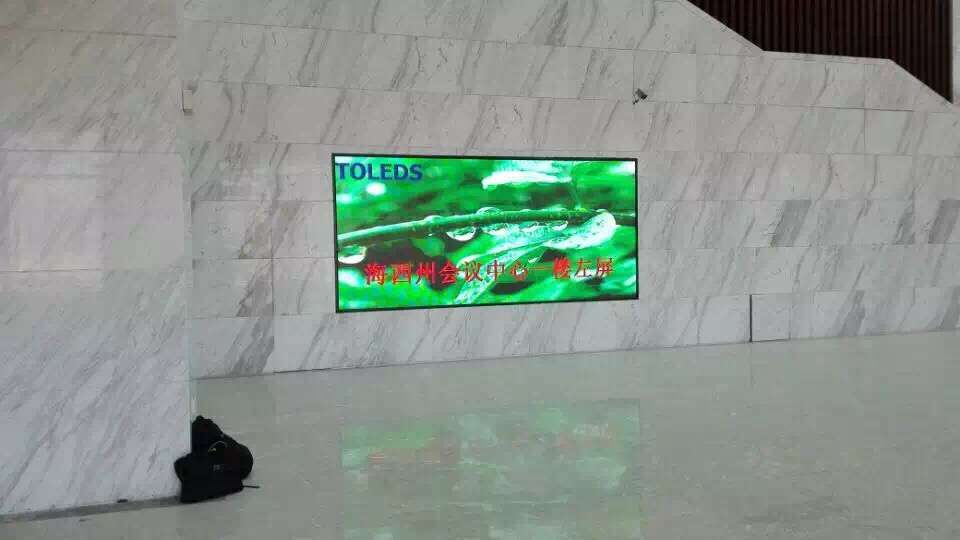 青海省海西州会议中心室内led显示屏
