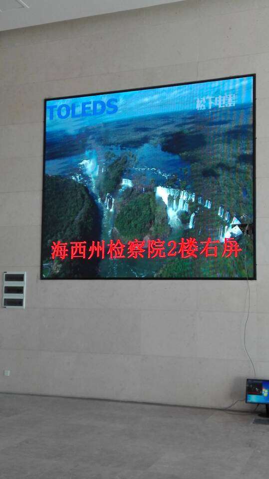青海省海西州检察院室内右屏效果图