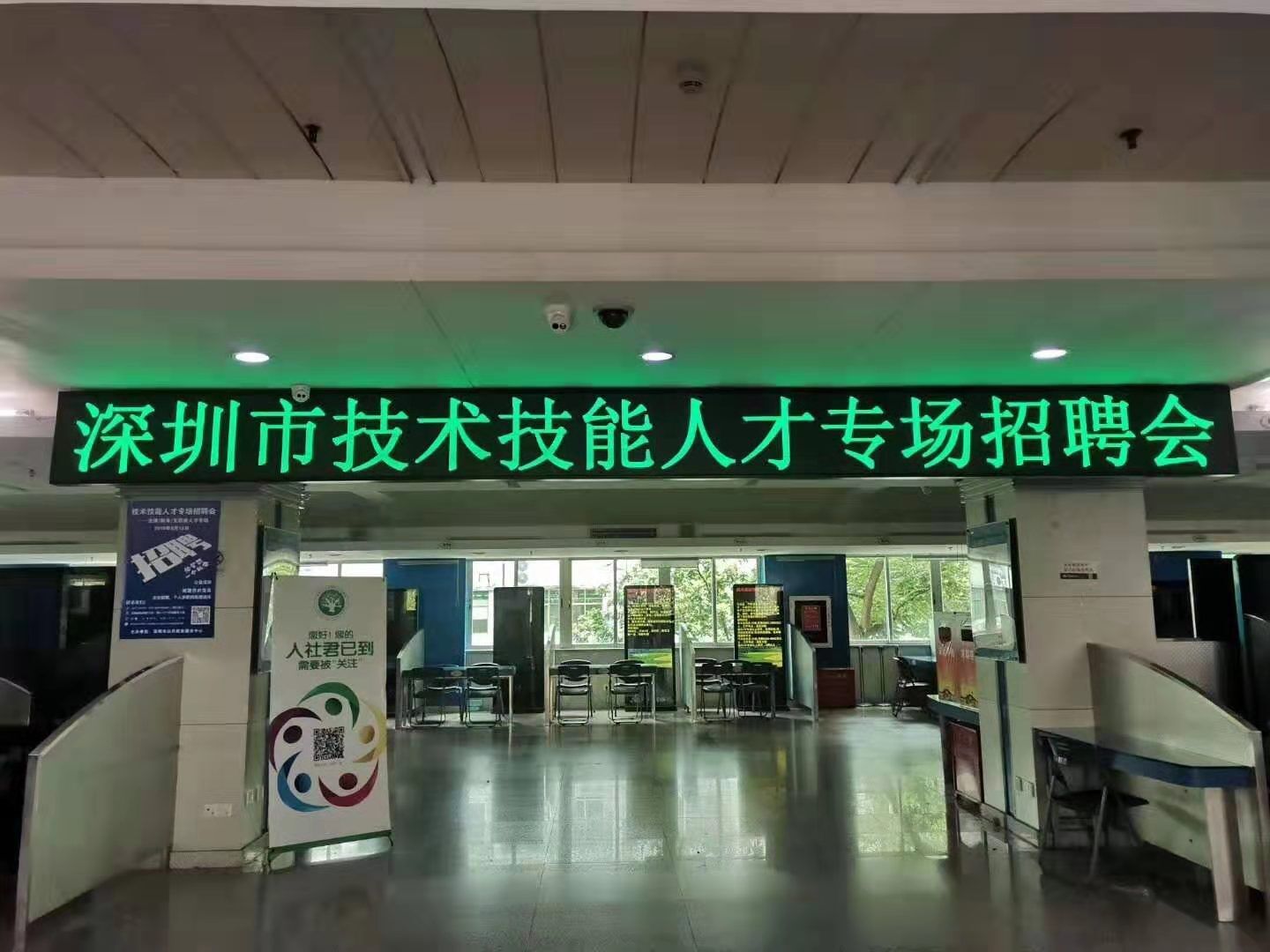 深圳市福田区技术技能服务中心，无线集控，电源无线集控显示屏完美交工